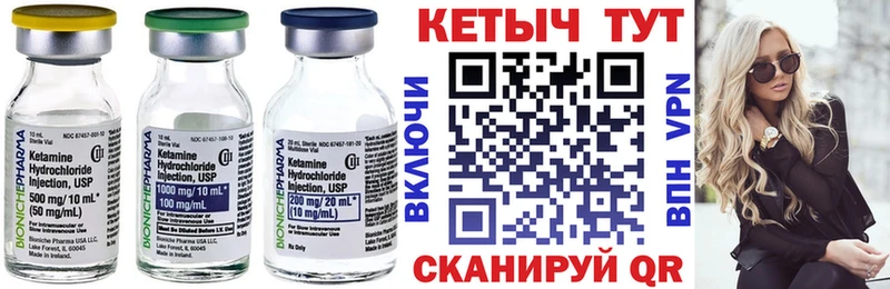 Кетамин ketamine  Агрыз 