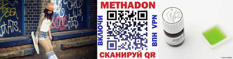 МЕТАДОН мёд  Агрыз 